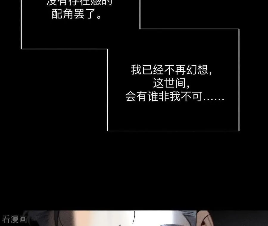第146话 无足轻重的人 第66页