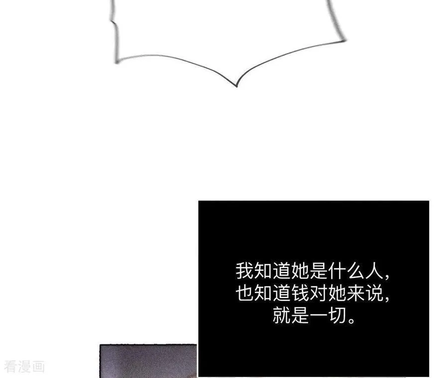 第146话 无足轻重的人 第71页