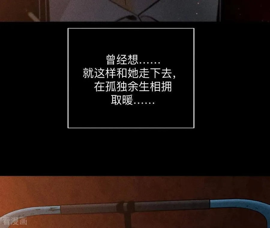 第146话 无足轻重的人 第75页