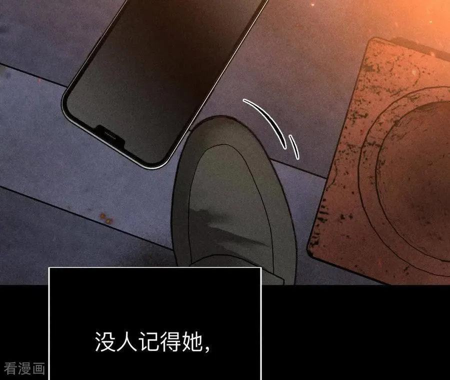 第146话 无足轻重的人 第84页