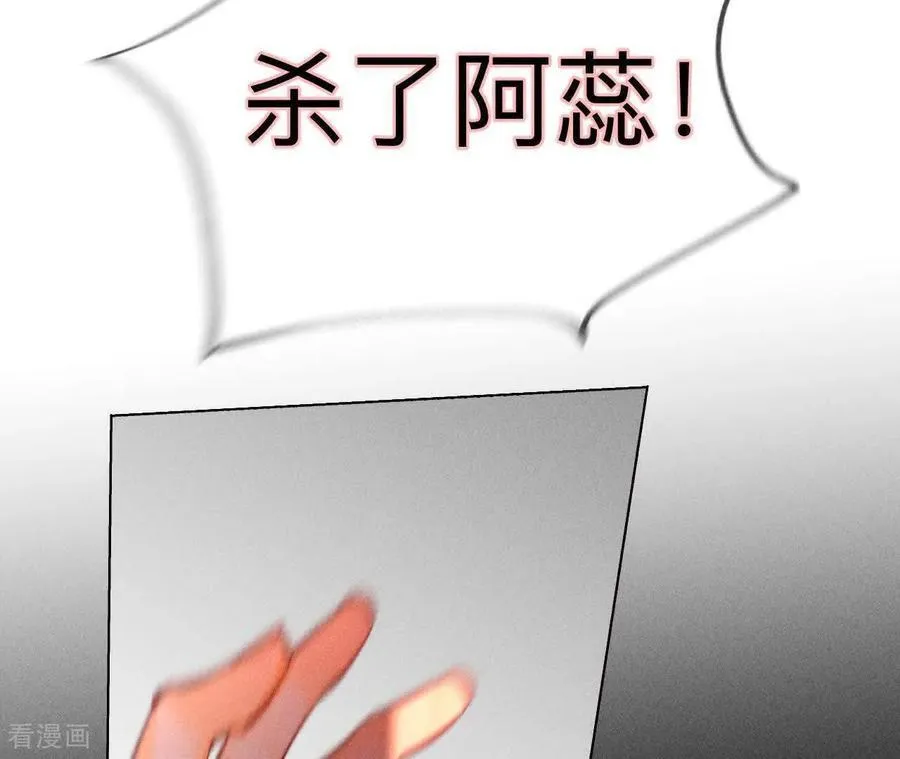第146话 无足轻重的人 第100页