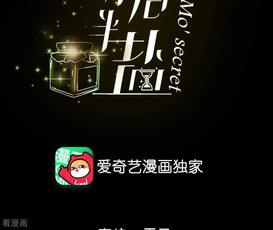 第147话 杯弓蛇影 第4页