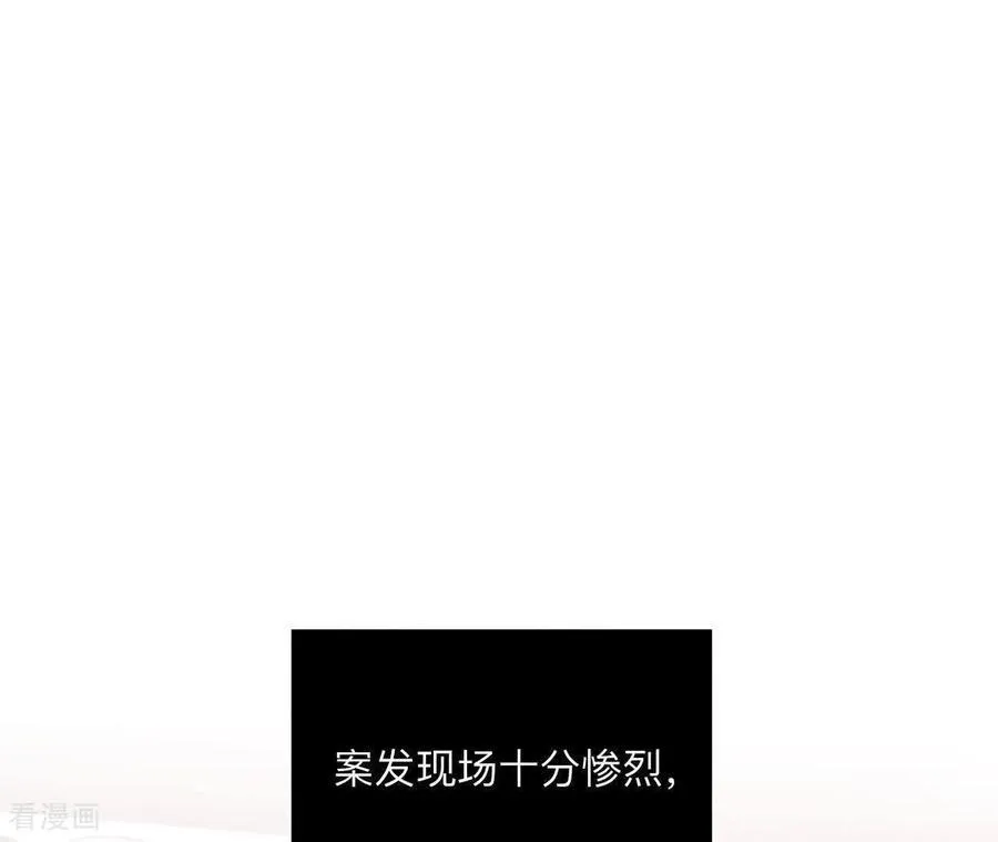 第147话 杯弓蛇影 第8页
