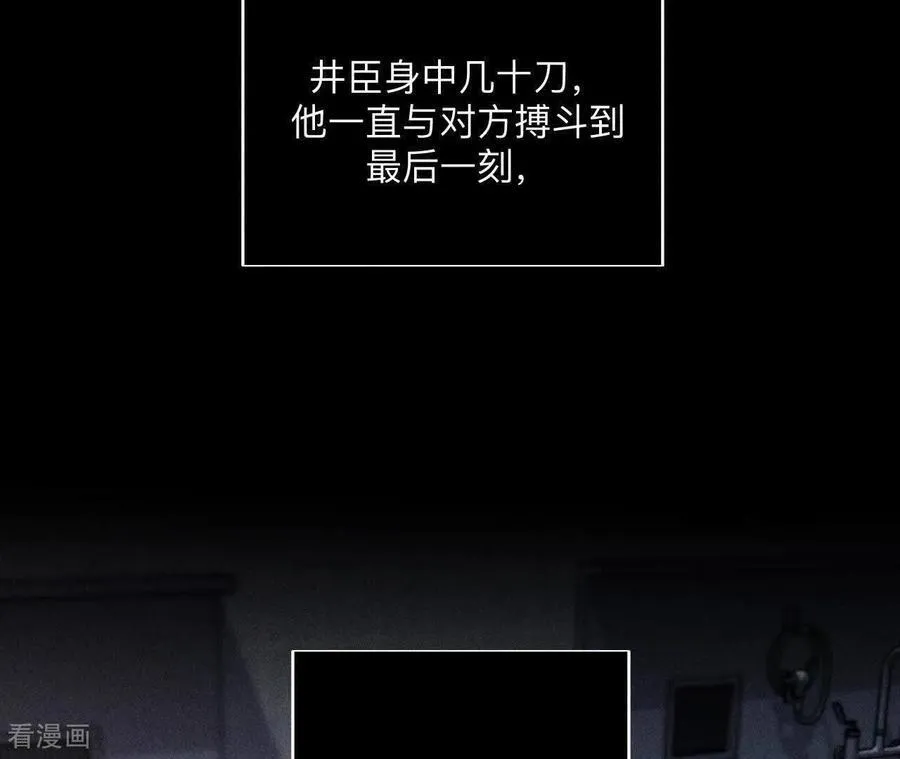 第147话 杯弓蛇影 第12页