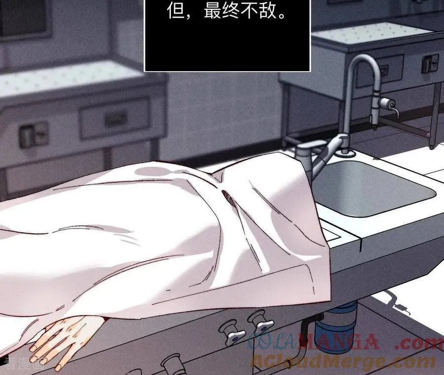 第147话 杯弓蛇影 第13页
