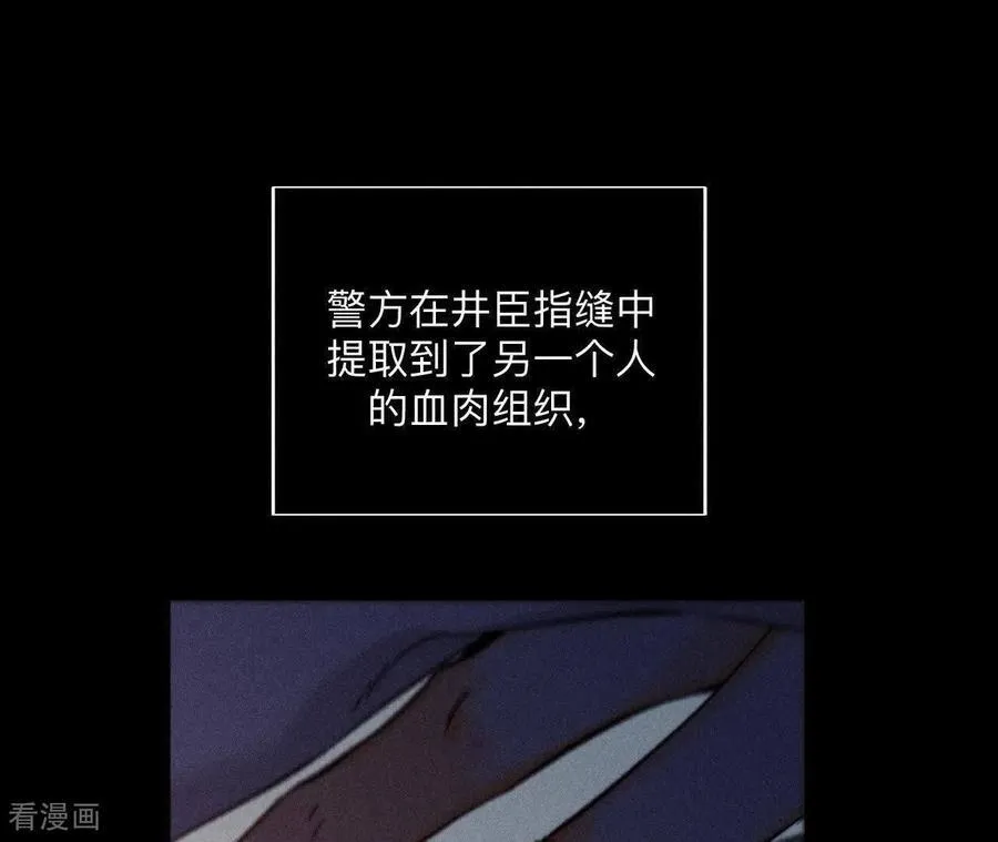 第147话 杯弓蛇影 第15页