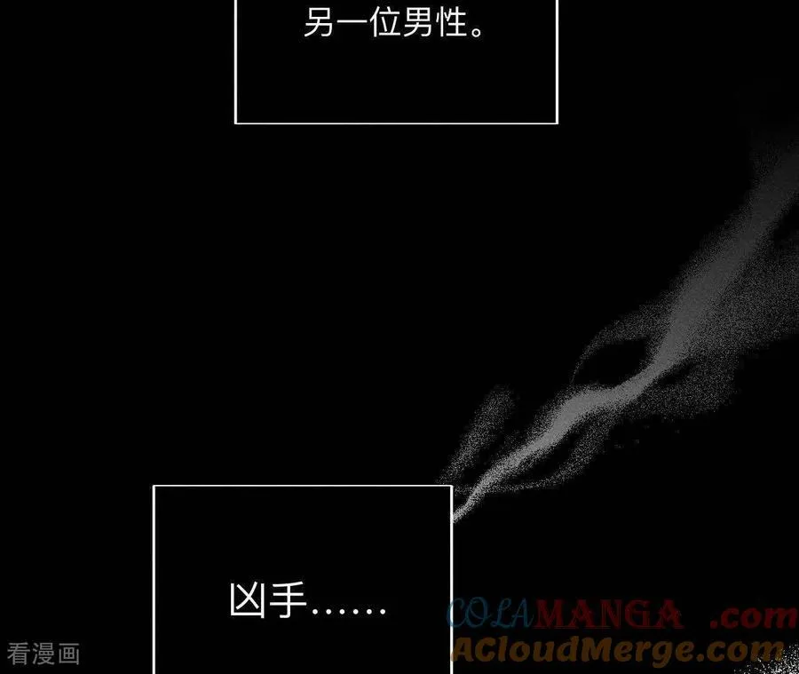 第147话 杯弓蛇影 第17页