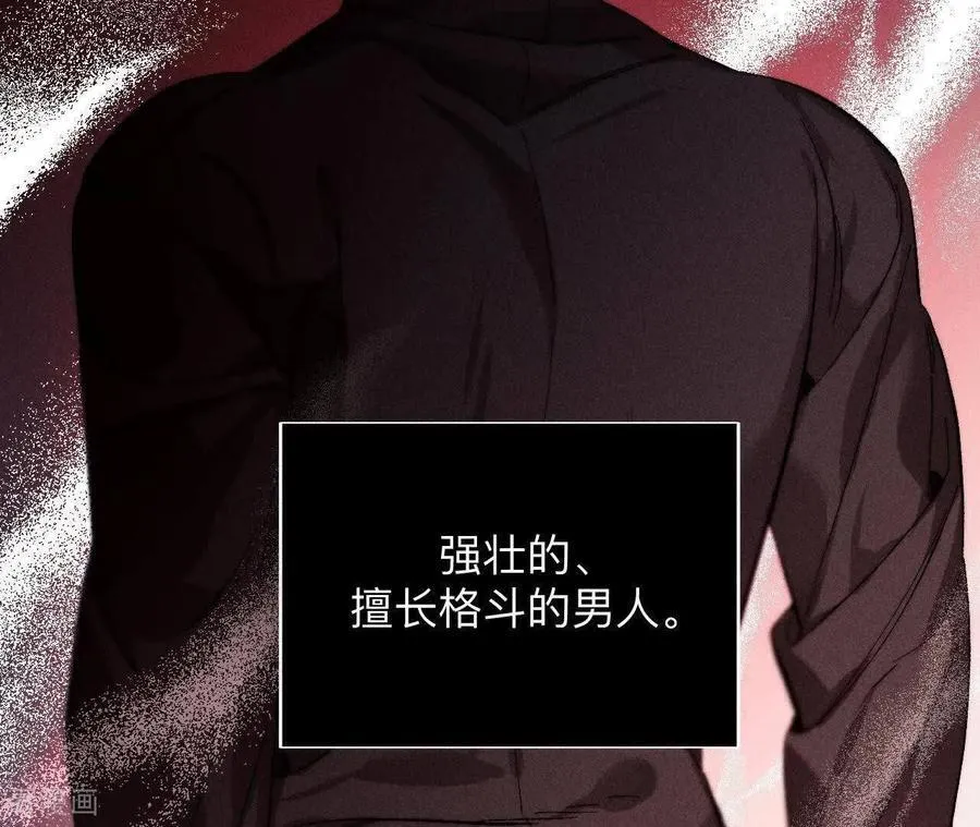 第147话 杯弓蛇影 第20页