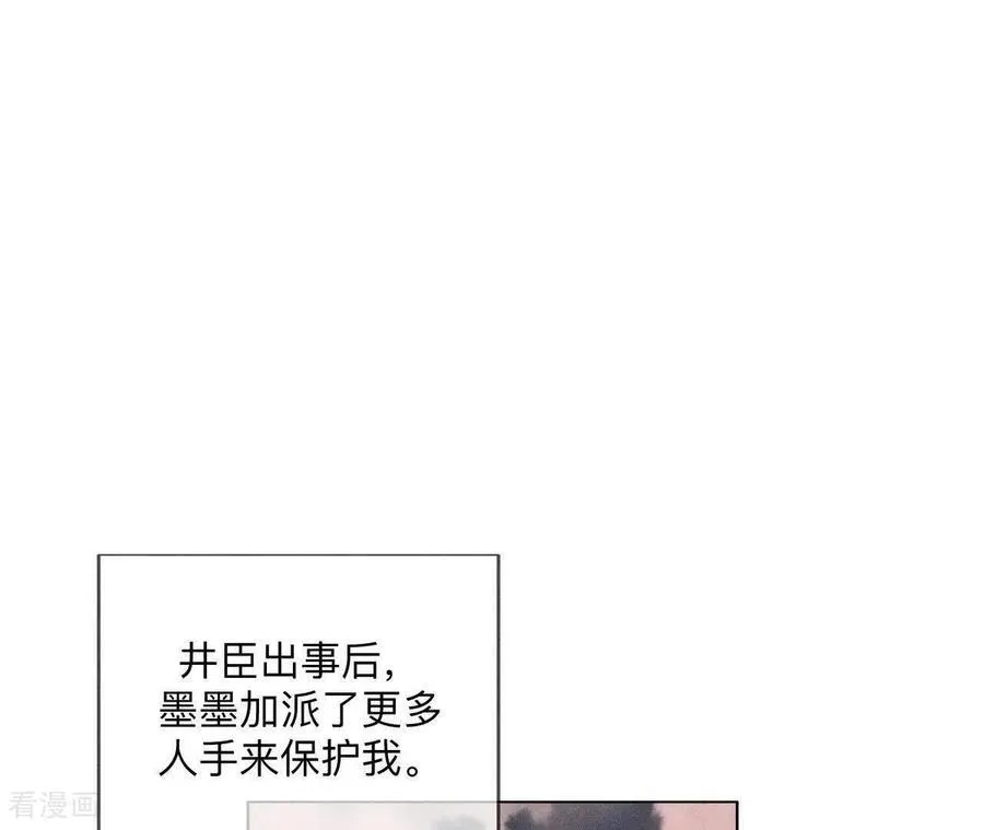 第147话 杯弓蛇影 第23页