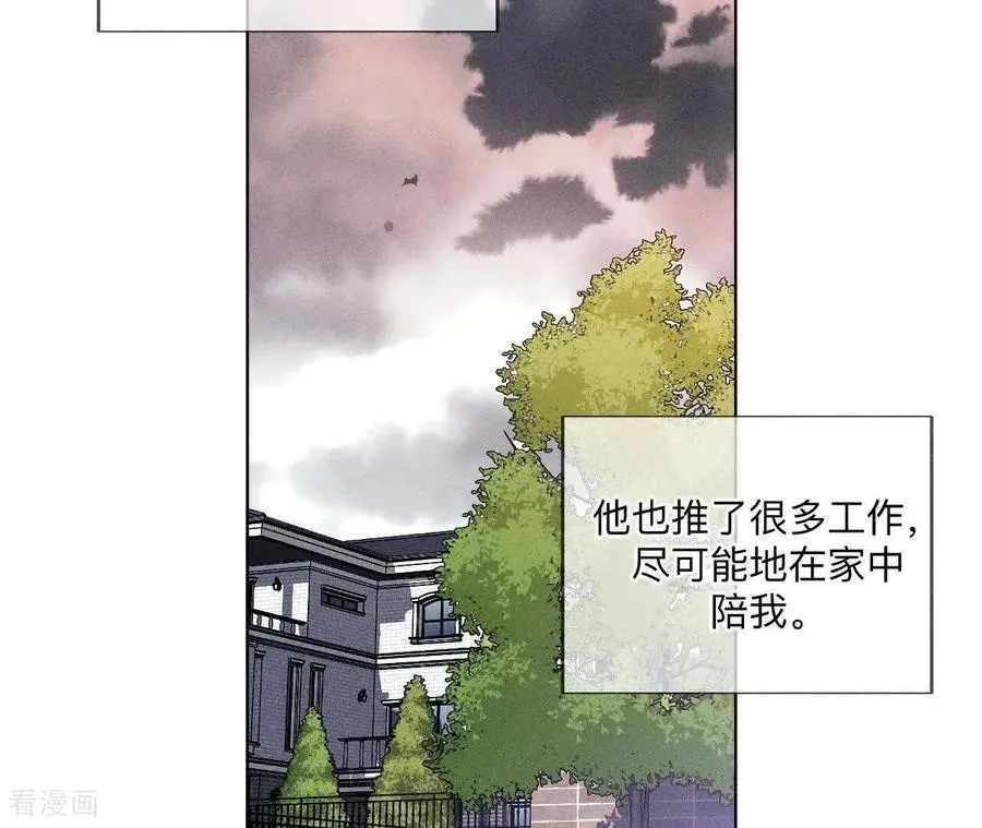 第147话 杯弓蛇影 第24页
