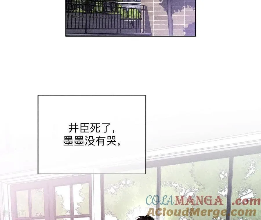 第147话 杯弓蛇影 第25页