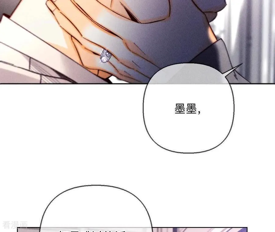 第147话 杯弓蛇影 第32页