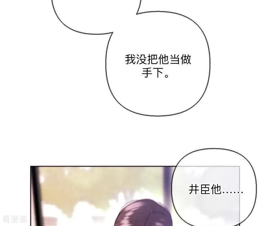 第147话 杯弓蛇影 第40页