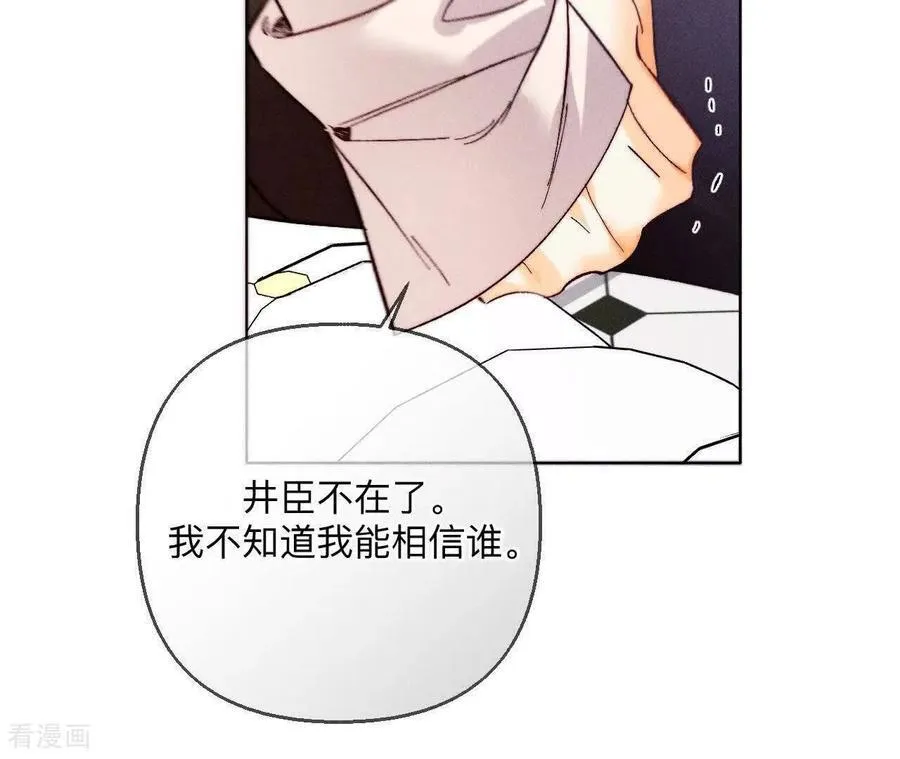 第147话 杯弓蛇影 第44页