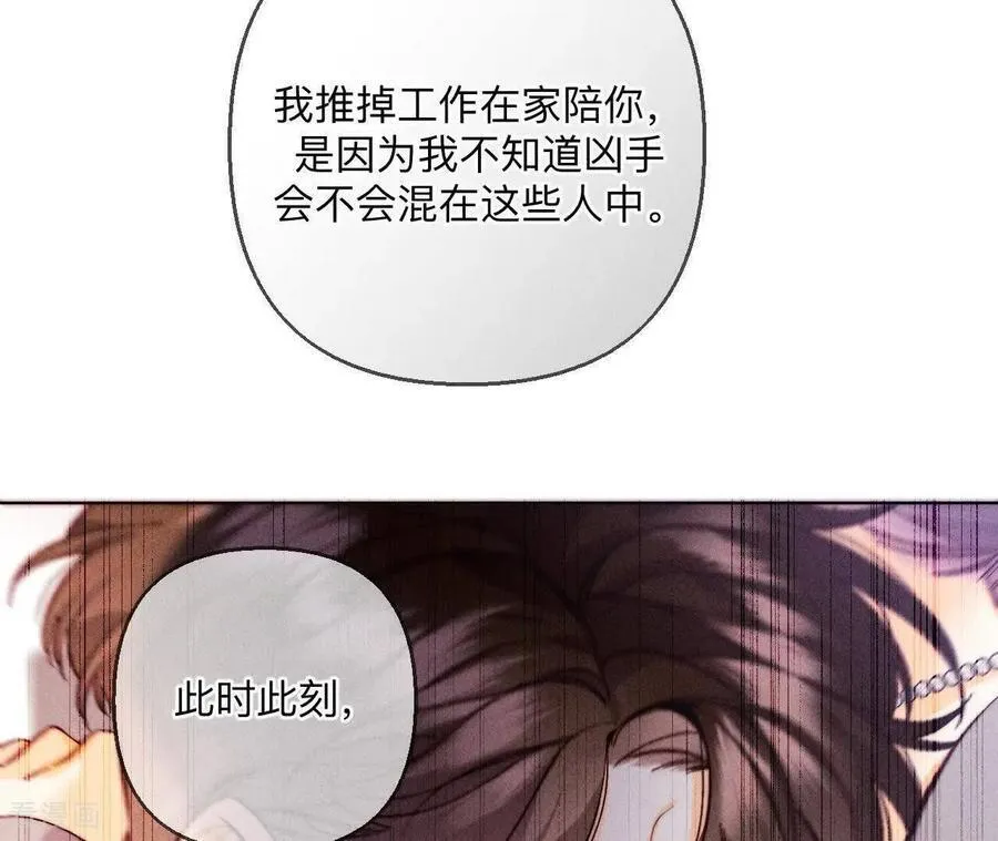 第147话 杯弓蛇影 第47页
