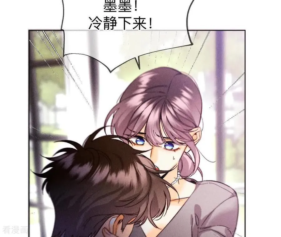 第147话 杯弓蛇影 第52页