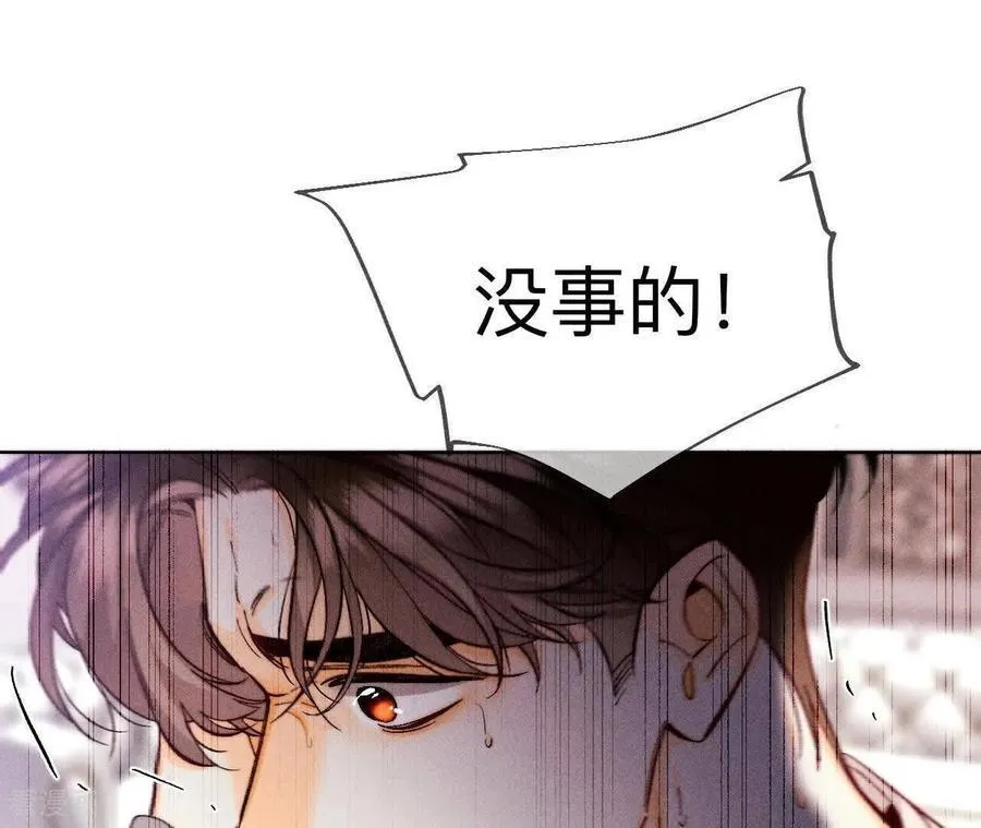 第147话 杯弓蛇影 第55页