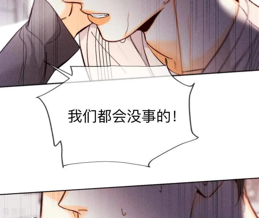 第147话 杯弓蛇影 第56页