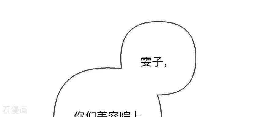 第147话 杯弓蛇影 第70页