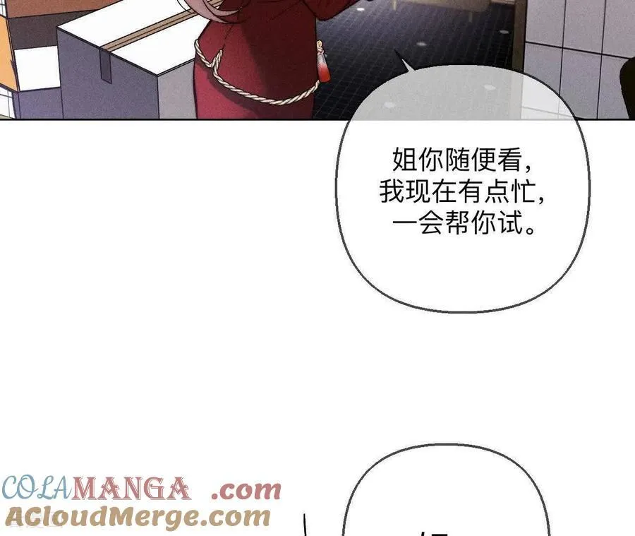 第147话 杯弓蛇影 第77页