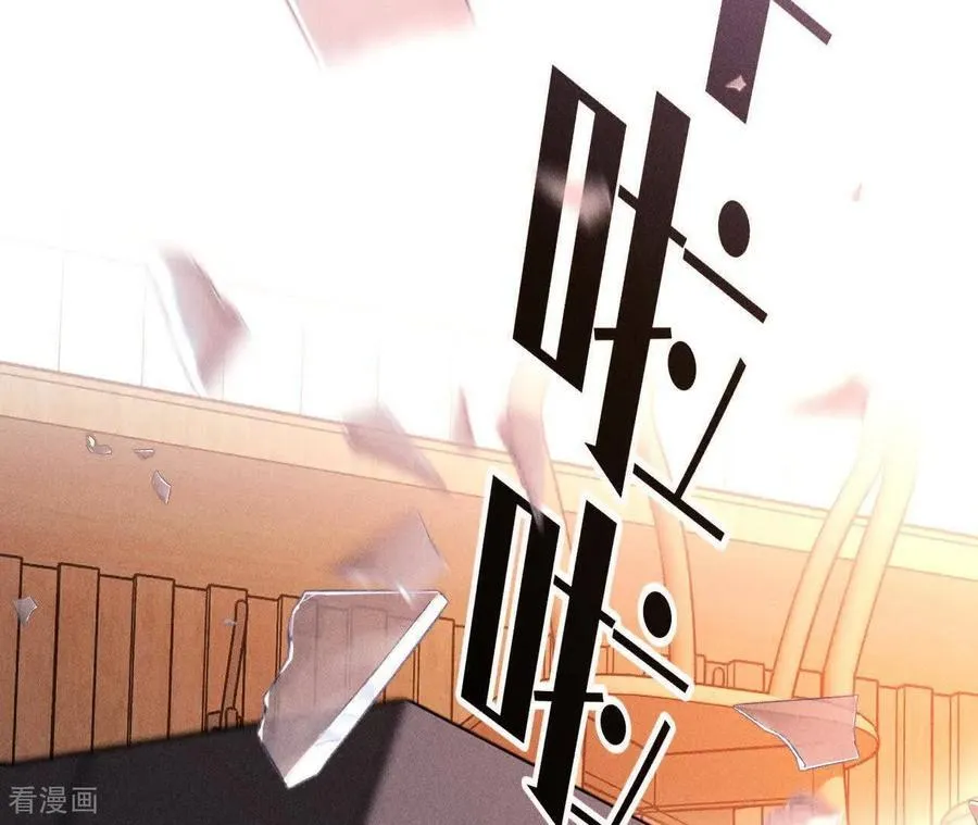 第147话 杯弓蛇影 第87页