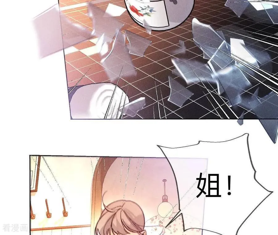 第147话 杯弓蛇影 第91页