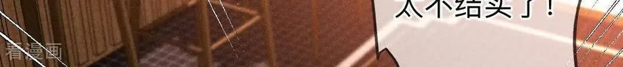 第147话 杯弓蛇影 第94页