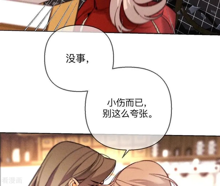 第147话 杯弓蛇影 第96页