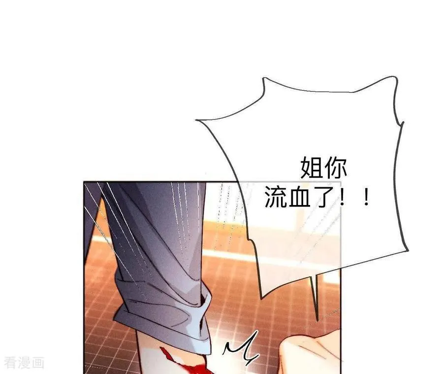 第147话 杯弓蛇影 第99页