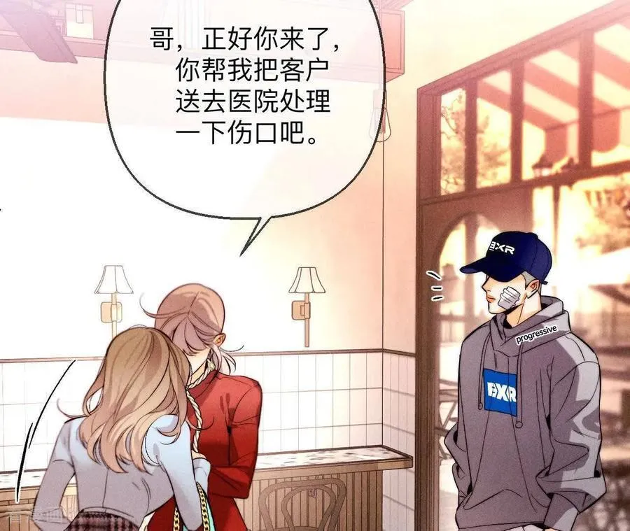 第147话 杯弓蛇影 第104页
