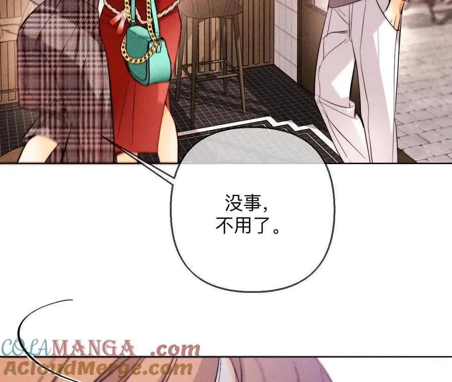 第147话 杯弓蛇影 第105页