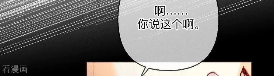 第147话 杯弓蛇影 第110页