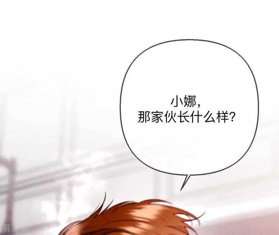 第148话 伤痕 第11页