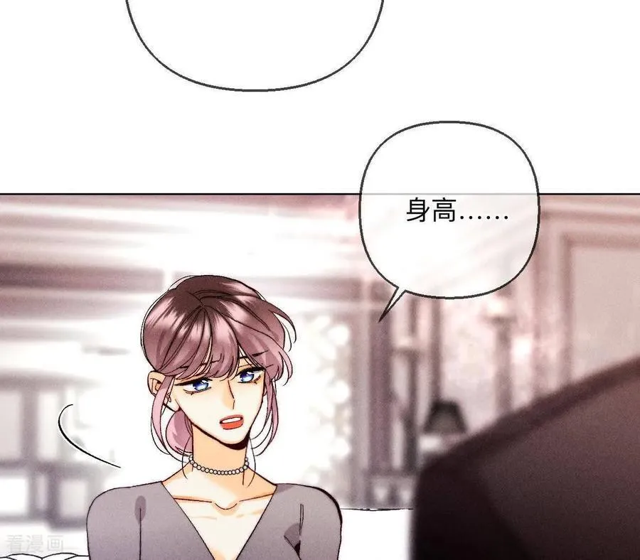 第148话 伤痕 第14页