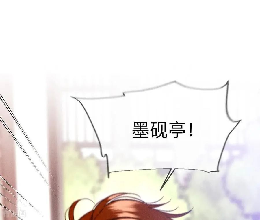 第148话 伤痕 第19页