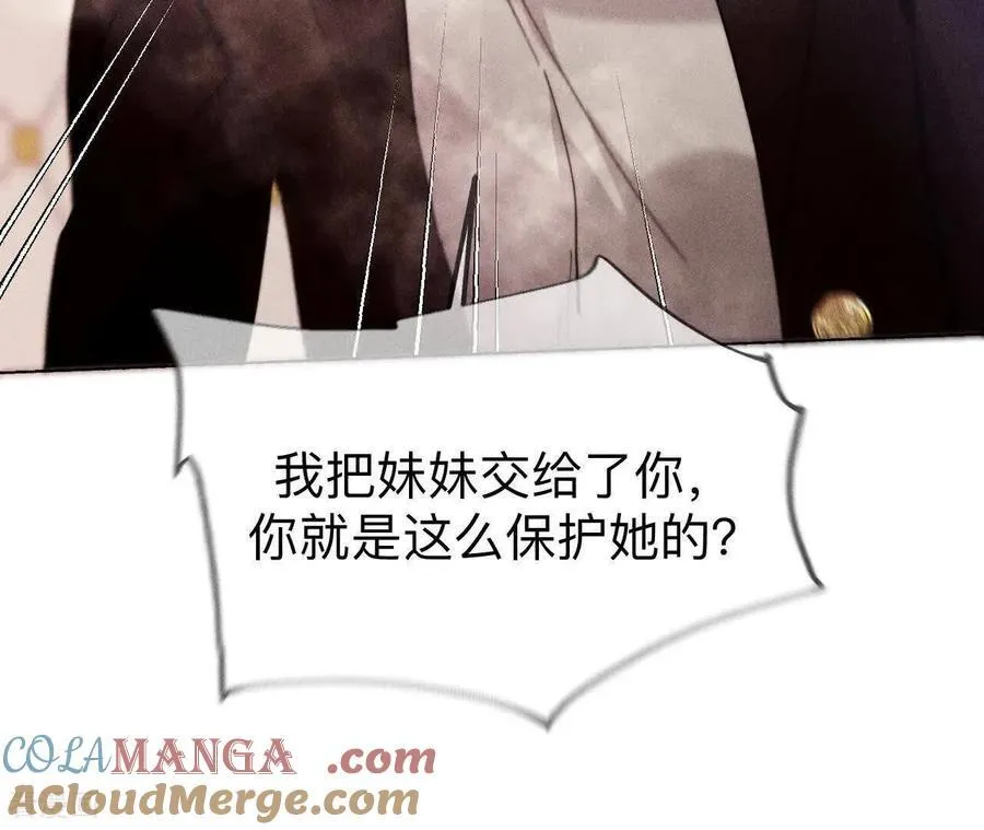 第148话 伤痕 第21页