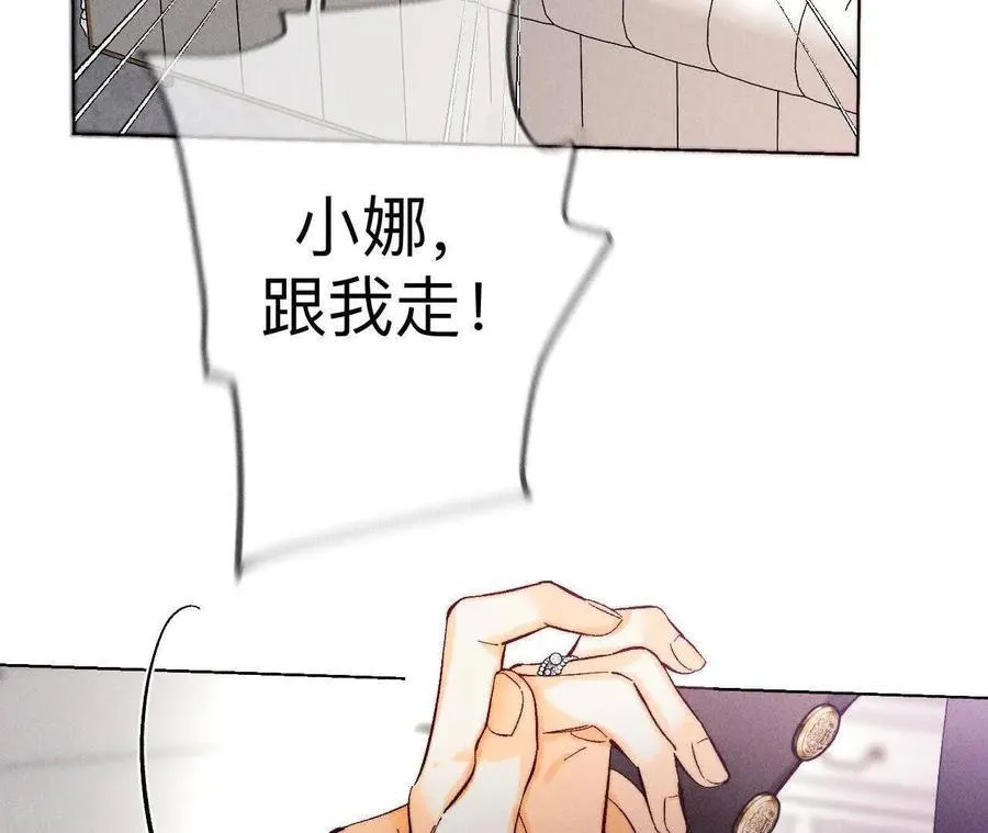 第148话 伤痕 第31页