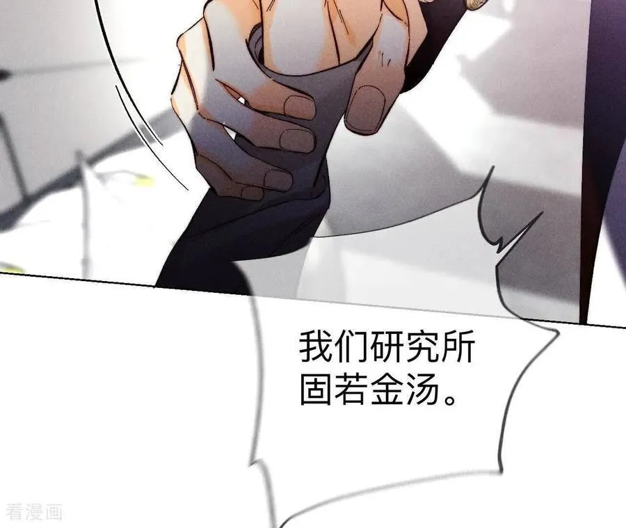 第148话 伤痕 第32页