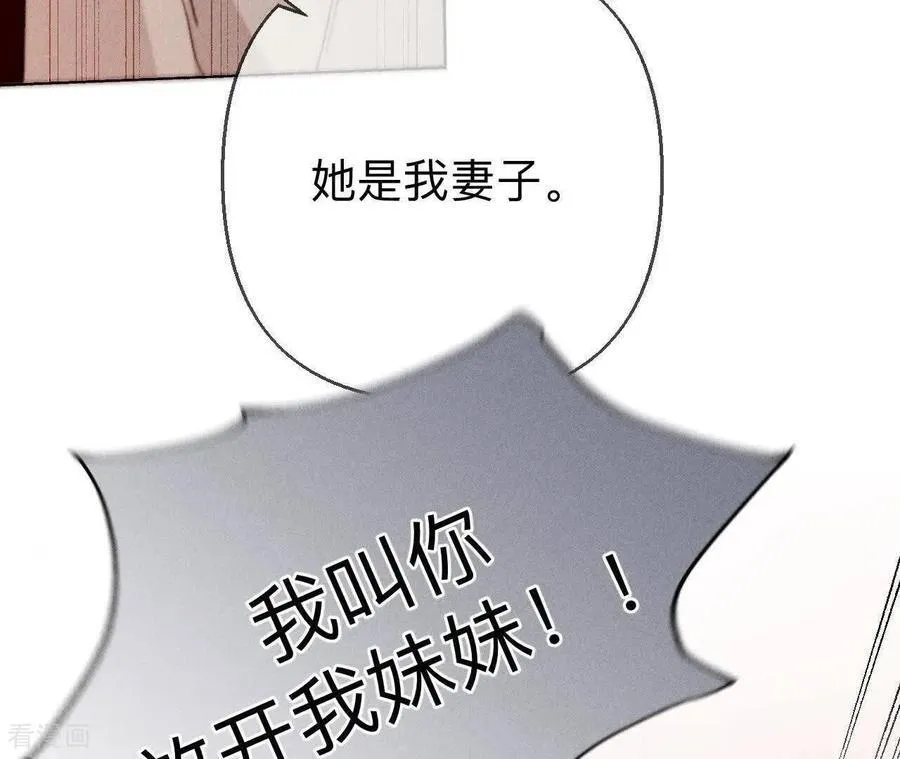 第148话 伤痕 第44页