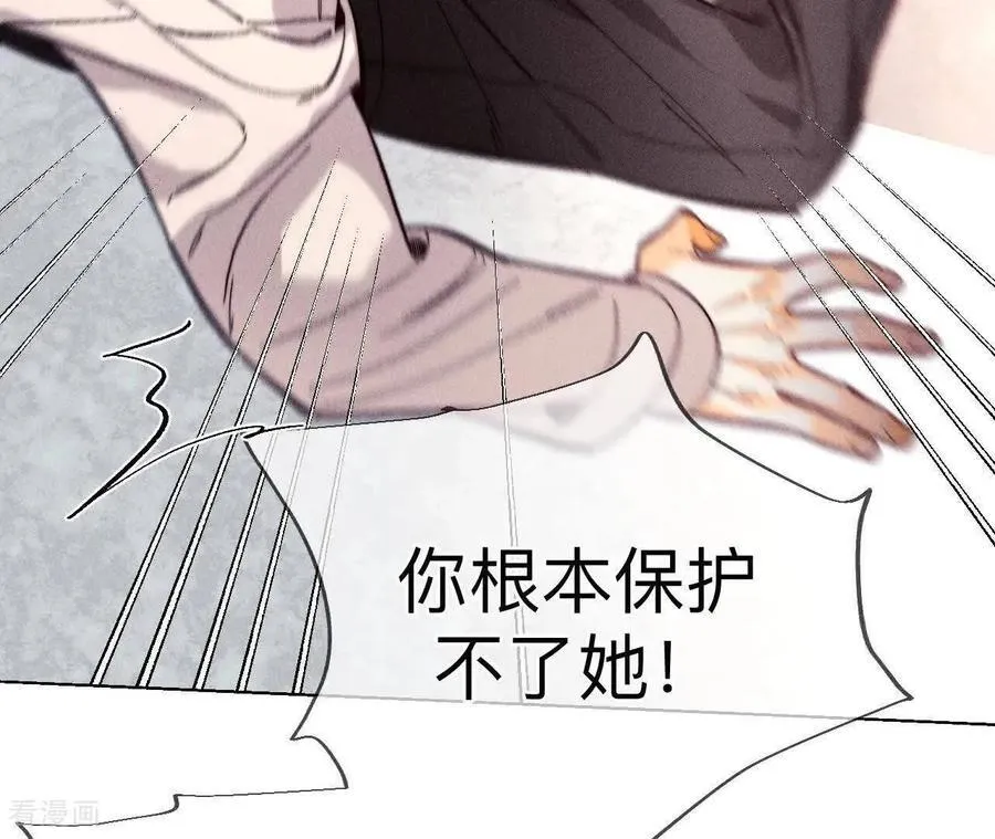 第148话 伤痕 第51页