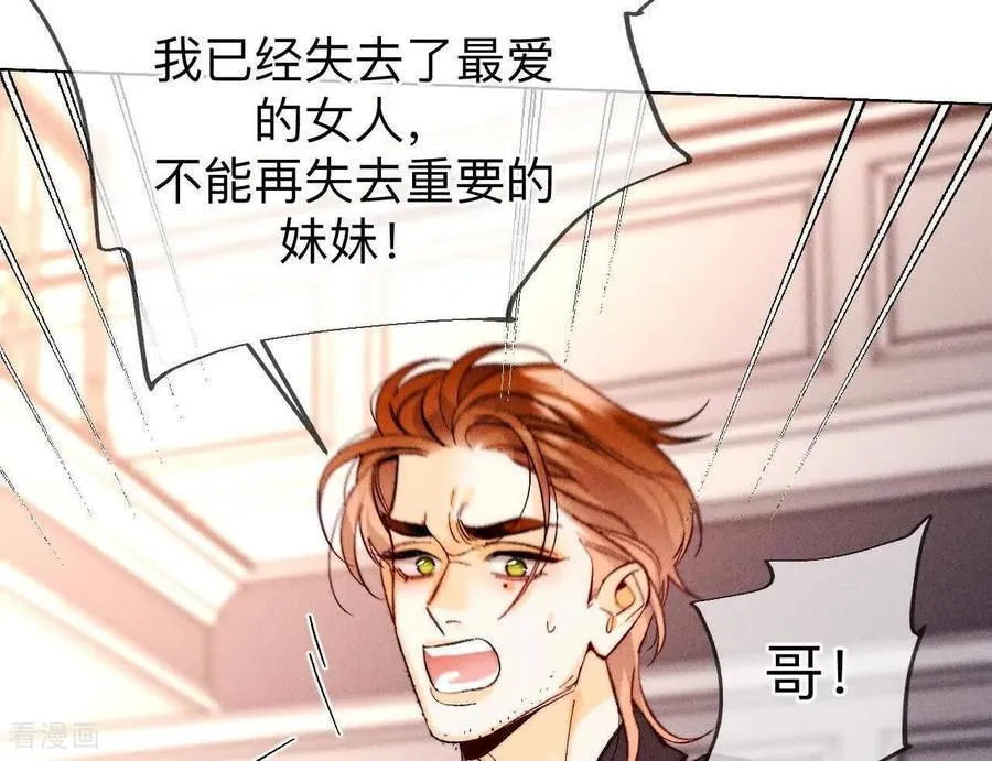 第148话 伤痕 第52页