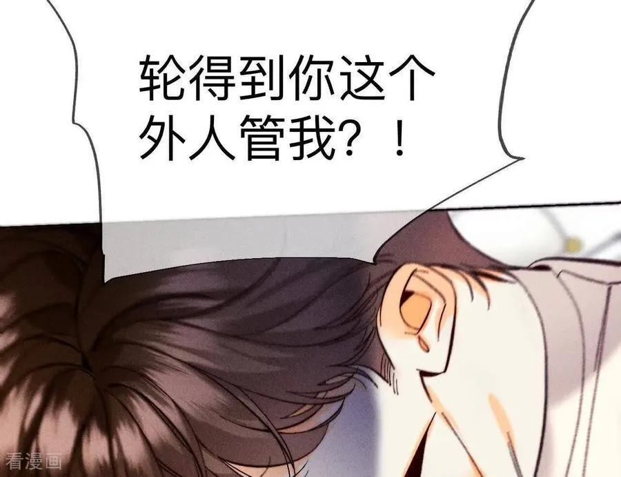 第148话 伤痕 第55页