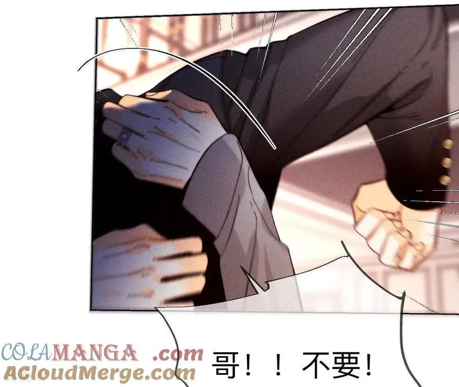 第148话 伤痕 第57页