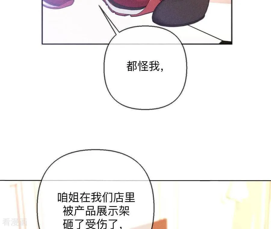 第148话 伤痕 第75页