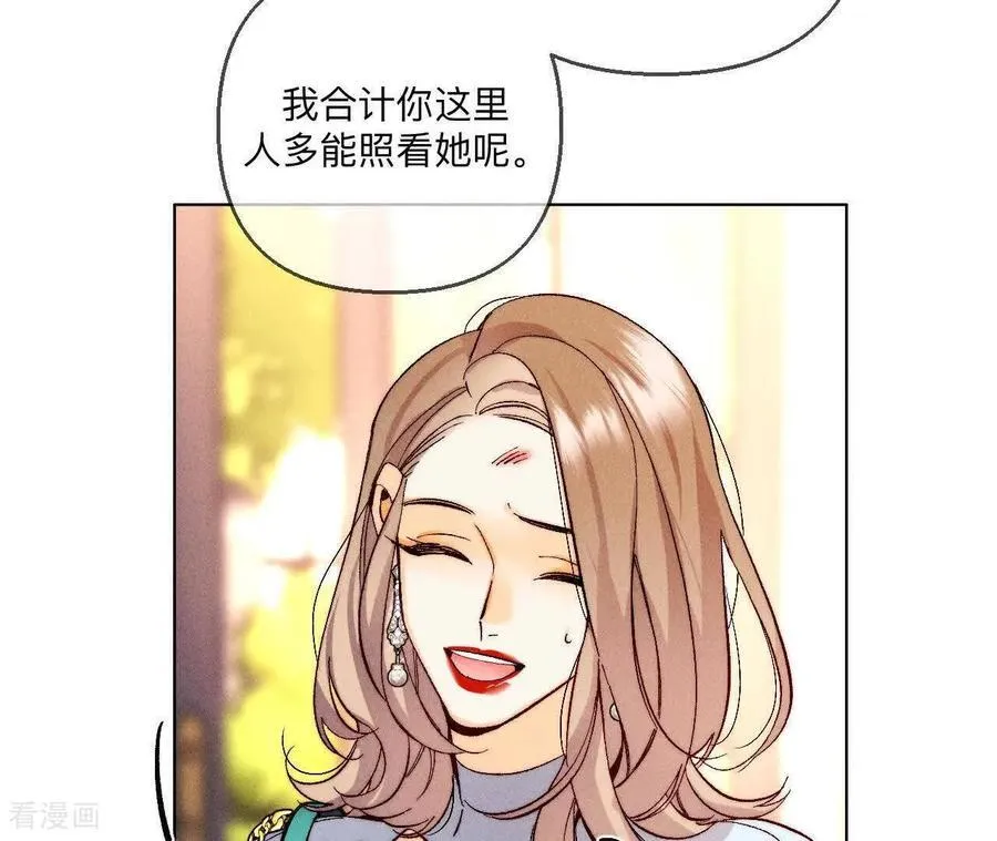 第148话 伤痕 第78页