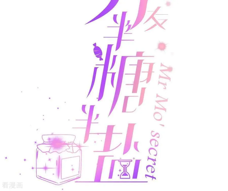 第149话 激怒 第4页