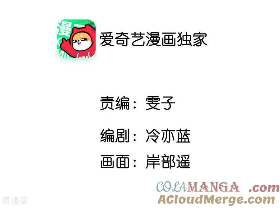 第149话 激怒 第5页