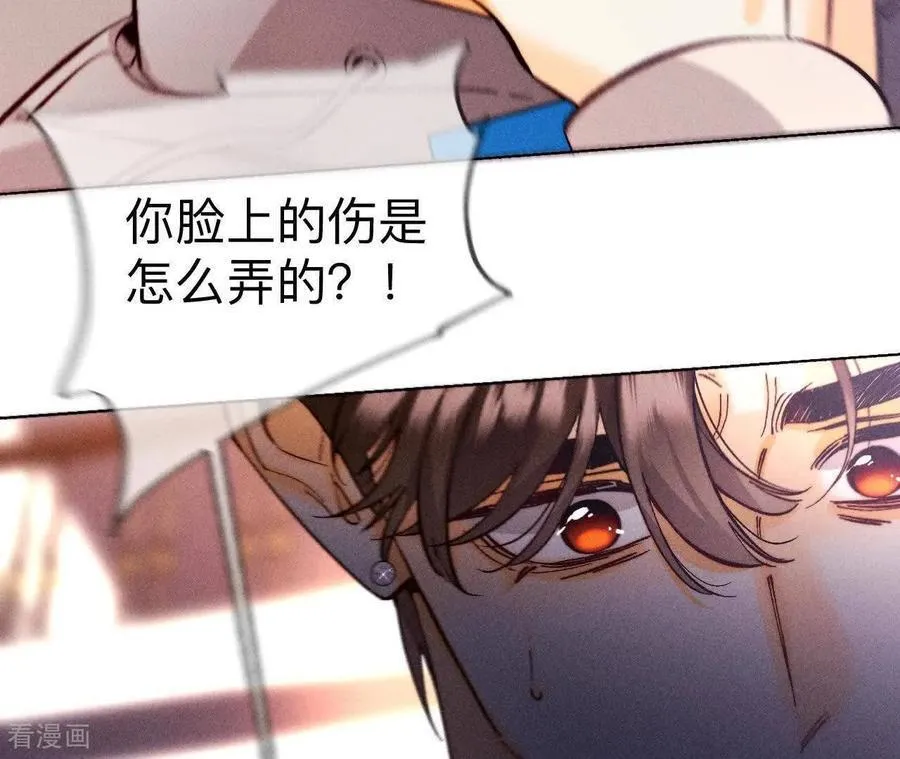 第149话 激怒 第14页