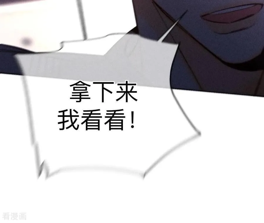 第149话 激怒 第15页