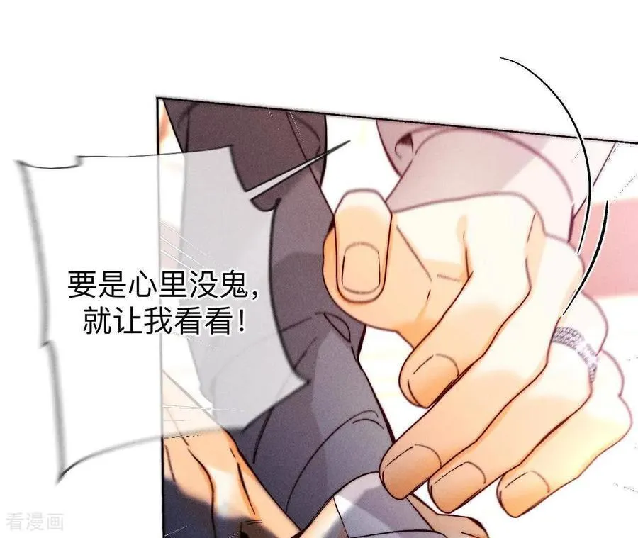 第149话 激怒 第16页